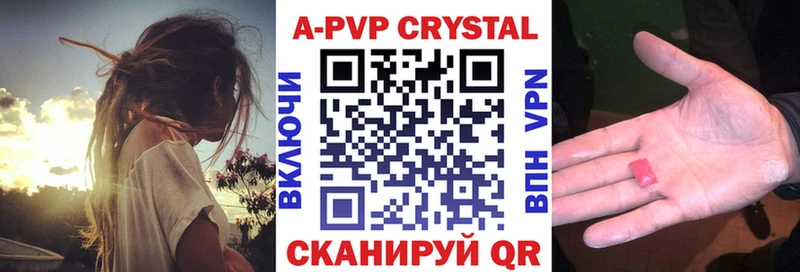 А ПВП крисы CK  Барабинск 