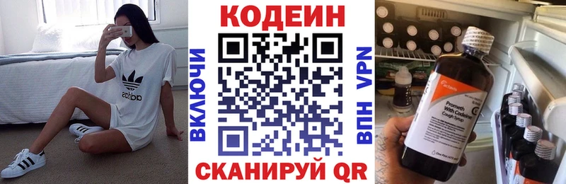 наркотики  Барабинск  Codein Purple Drank 