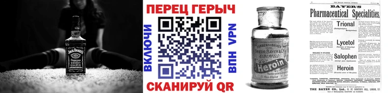 Героин герыч Барабинск