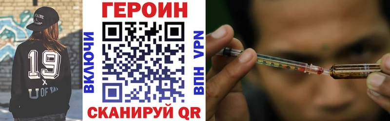 Героин VHQ  цена   Барабинск 