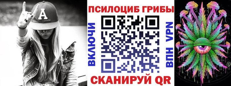 Галлюциногенные грибы Cubensis  Барабинск 